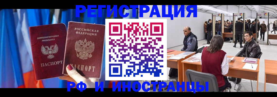 прописка иностранных граждан в Каргате