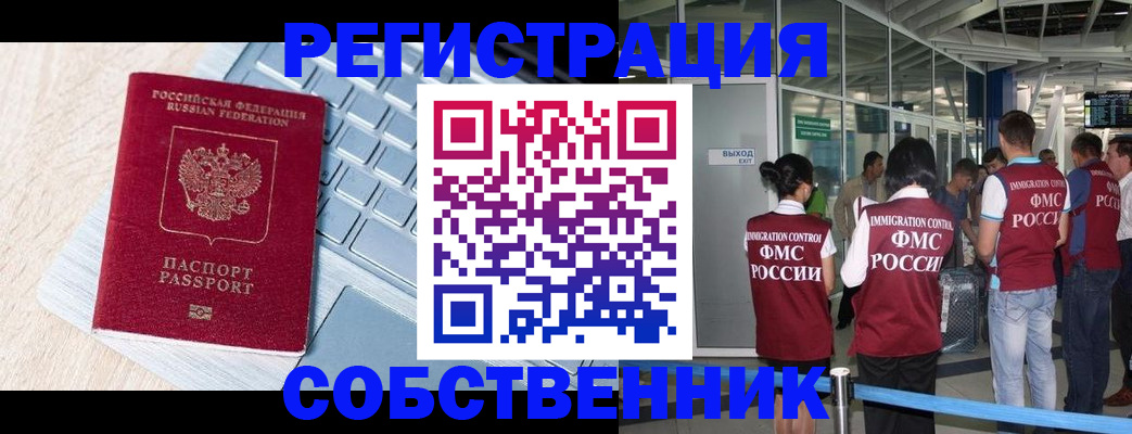 миграционный учет в Каргате