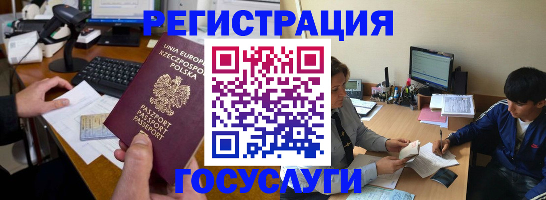 временная регистрация купить в Каргате
