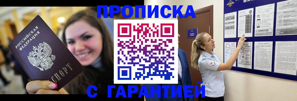 временная регистрация в Каргате