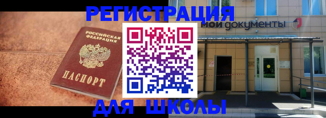 прописка от собственника в Каргате