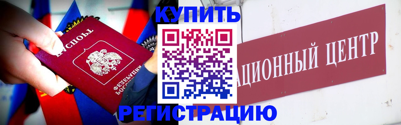 прописка в Каргате