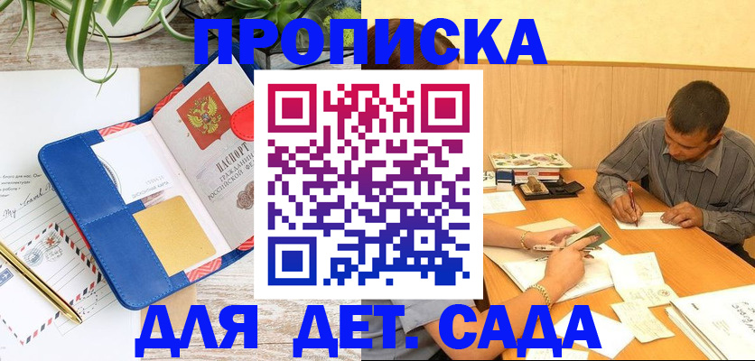 прописка для военкомата в Каргате