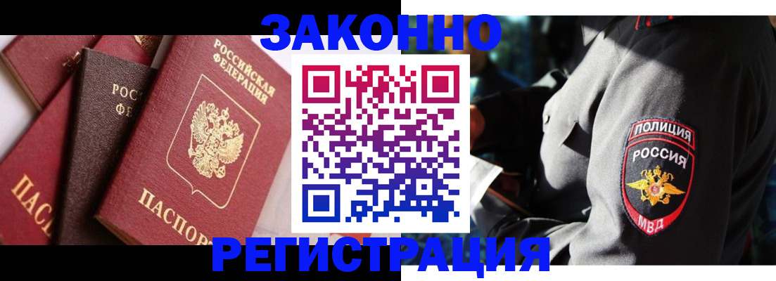 прописка 2025 в Каргате