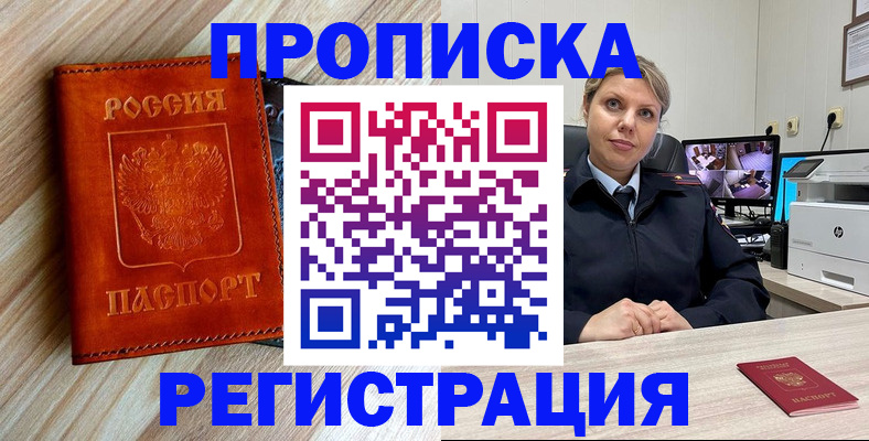 прописка для школы в Каргате