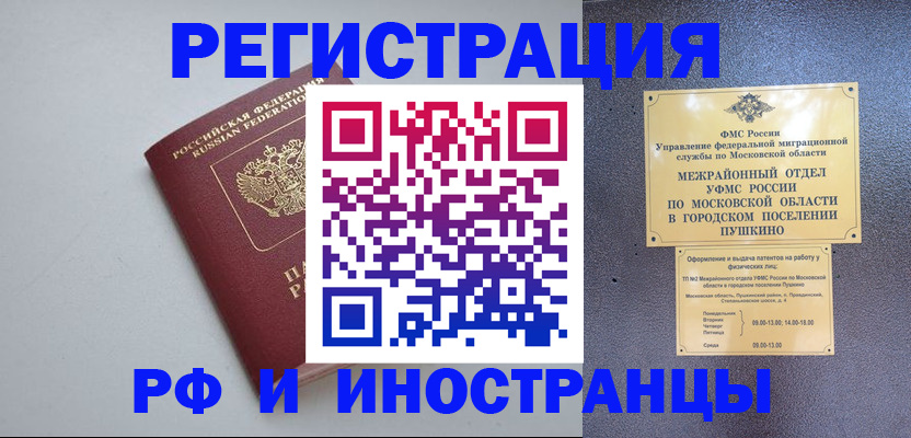 временная прописка в Каргате