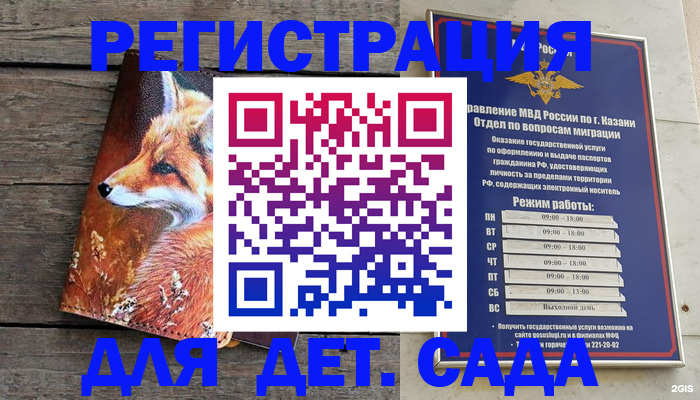 временная регистрация законно в Каргате