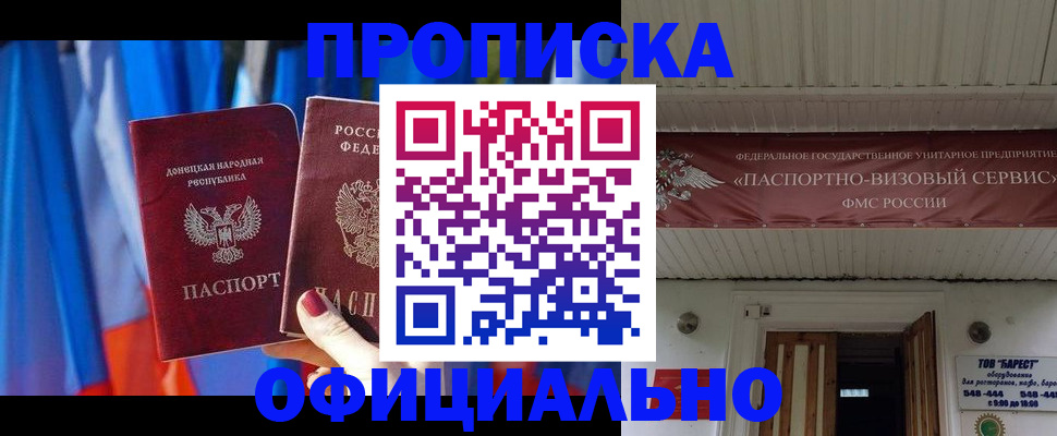 временная регистрация для всех в Каргате