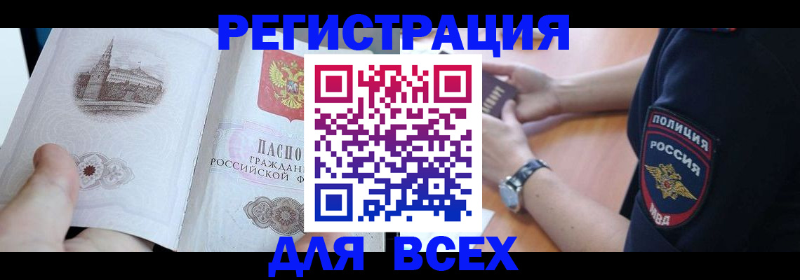 временная регистрация в квартире в Каргате
