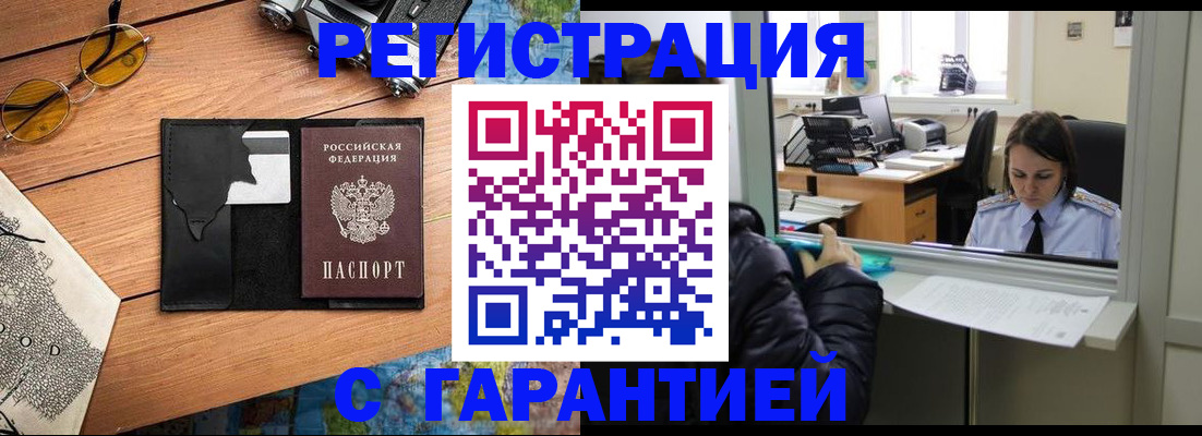 прописка для школы в Каргате