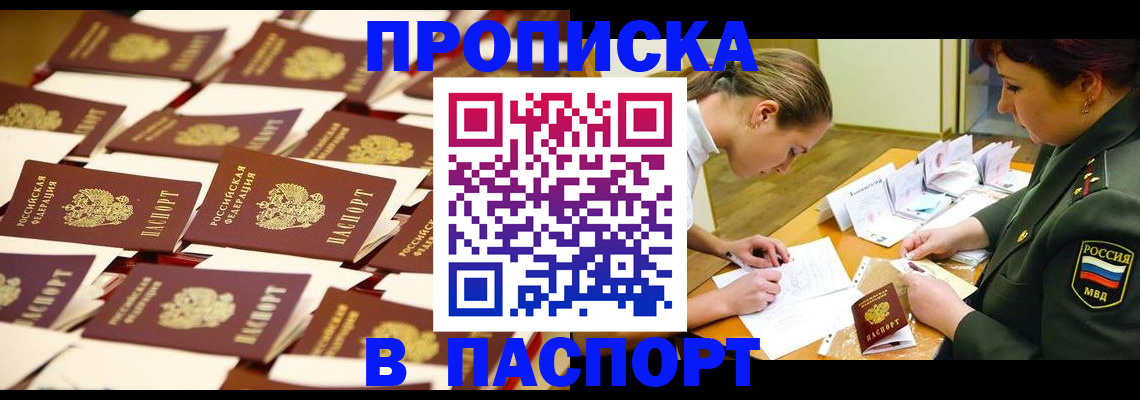 временная регистрация для школы в Каргате